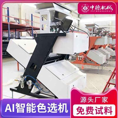 大豆色选黄豆分选机豆选筛选机机绿豆精选6SXM-192黑红豆清色选机