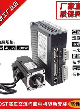 40/60ST交0流伺服电套装600W200W40机W10200w0.6n0W驱动器3SD00垒