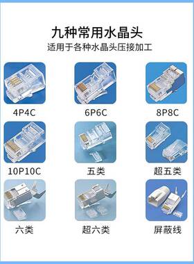 网线水网晶头自动压接机压小金刚着机电话线线PC头6P8PTLC具模压