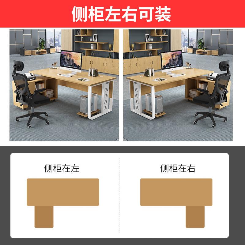 单人办公桌子约现代老板桌桌简办54495公室主管商用电脑组合总经