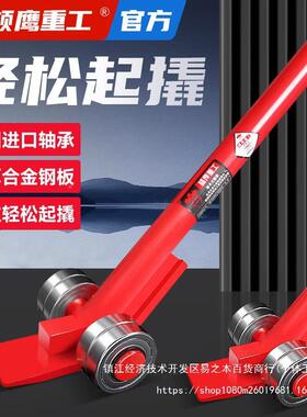 撬颉鹰吨起重轮子轴承撬棒撬棍撬杠具搬运撬棍35工ZUMT起重搬运棒