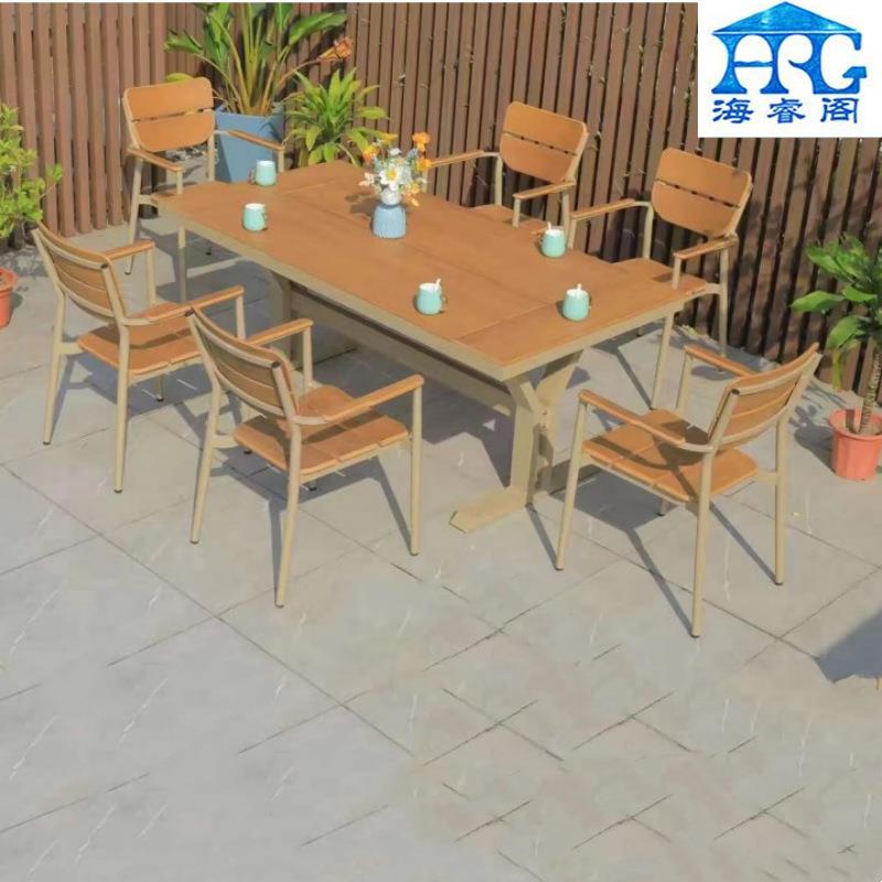 室休S-1044闲椅设计师款样品房高端外庭院几茶餐椅桌组合户外塑木