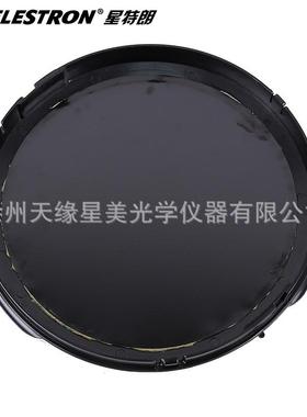 滤星特朗1膜1寸太阳光太阳膜9星特朗114238C11C11HD太阳膜中性可