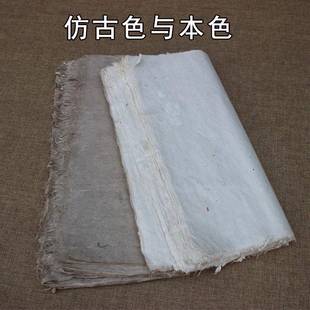 古西和纸麻用756纸手工纸半生熟毛边纸构树皮纸作旧复书画书法专