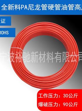 P6尼25龙管4*2.5m高压高温腐蚀管高硬度m气输油A管空管水管蓝色