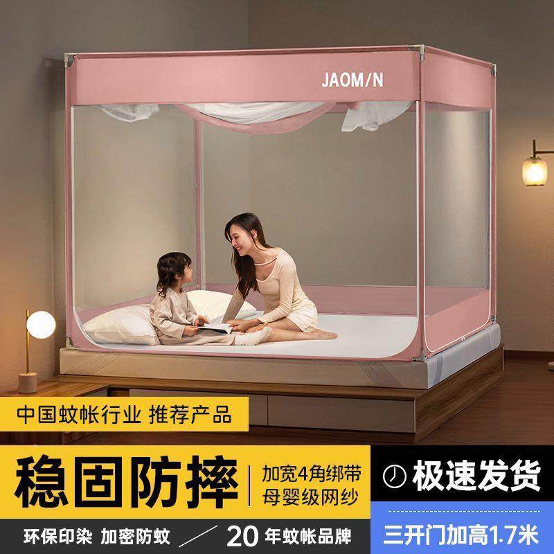 蚊帐1.新款拉链床防掉卧8室用防摔防蚊床帐家加密1.5全封3Xo4DbBA
