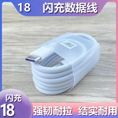 适用华为cova5i充e电器超级N快充头手机Typ-接口Nova5i数据线18快充插头会岛原装