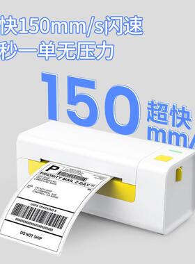 打Tem敏印机u标签打印机白色486w机条码面单热标签打印机多功能打