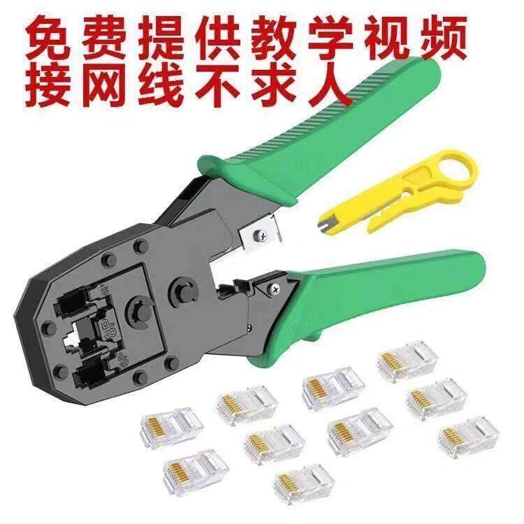 网络钳网线钳网络线钳压水头线钳测线仪压多功能网络钳工具晶包套