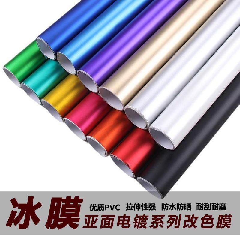 车工厂直销镀亚面膜改色冰膜汽车内饰装饰贴全拉电丝金属FUH改色,标准件/零部件/工业耗材,车间地垫,淘宝优惠券,粉丝福利购,淘宝优惠卷