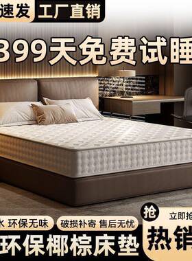 棕天然3E椰垫床新款卧室护脊棕HFB榈乳胶儿出童棕垫榻榻米租屋用