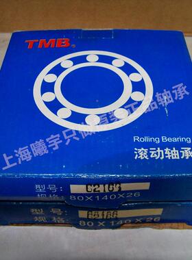 浙江嘉兴销P售天马T圆MB柱滚子556轴承NU220EM等现6货