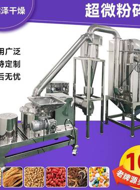 碱式碳酸镁锈磨粉机业MYW不钢钛白粉超微粉碎机酒石黄工粉碎机