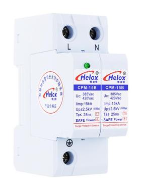 恒立信T220Vm电源雷器Iip15防KA10/350一级1电源SUV浪涌保护器2.5
