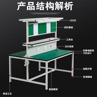 电防静工作台工厂流水WBG线包装台双带灯操作台电子车间检验面维