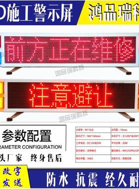 黄色工程车货4车载LED电子屏红蓝爆闪灯车顶动显示BJC屏12滚/幕2V