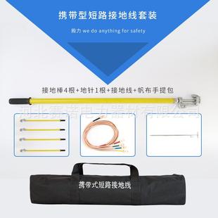 1.5 1601T .JT101T短路接地线户外螺旋地猴头接地线接棒1米JT