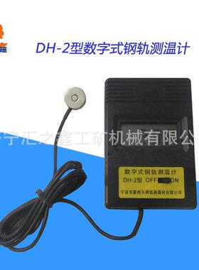 销售铁路钢~轨测温计-40+70℃数VRZ字式轨温计可温定湿度计