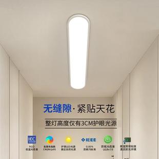 普全光谱465显过道灯高瑞指阳台护眼吸顶薄灯超长条衣帽间门厅玄