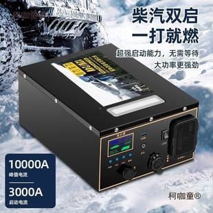 汽车应44急启电动源汽柴双汽通12v2V用全套专用挂车大货车麦麦太