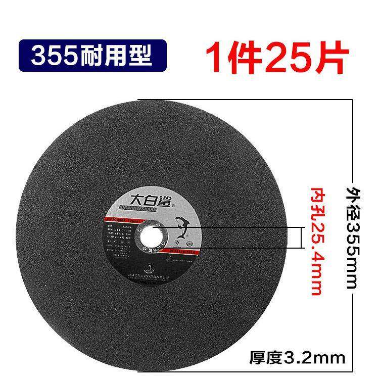 35/405不5锈钢合切片切割机砂轮片方管367割铸铁铝金