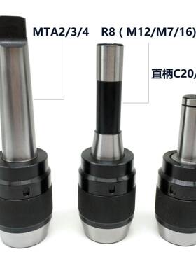 一体式钻夹P头铣床MXZ用自紧8钻夹头R-AU13/16直柄C202C5C32莫式M