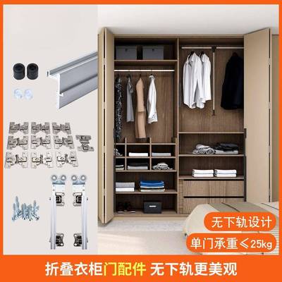 无折门下轨30230吊滑轮叠推拉门衣帽间轨道过道门吊两折衣柜轮五