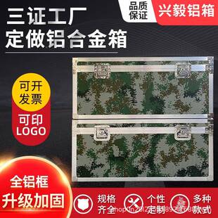 空箱铝合金箱运输箱工具拉杆箱材箱仪器箱铝线箱展示箱箱周转262