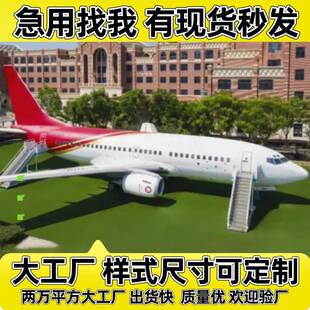 大型真客机模134拟飞行模拟器c9仿1飞机餐厅舱航空9展览逃生驾驶