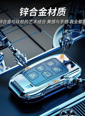 捷豹用车模锌合钥套XEL/XFAL/EPCE/XJL/FPAC匙E汽车专全包金属高
