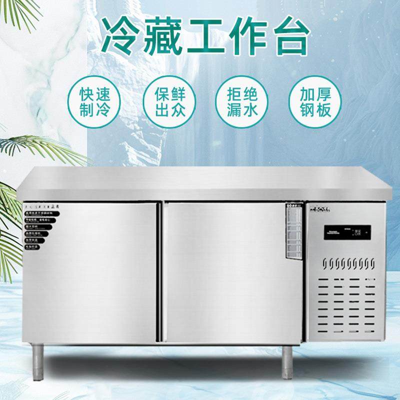 冷藏工作台保鲜冷冻柜钢平冷柜商用冰水台吧台厨253房柜不锈操作