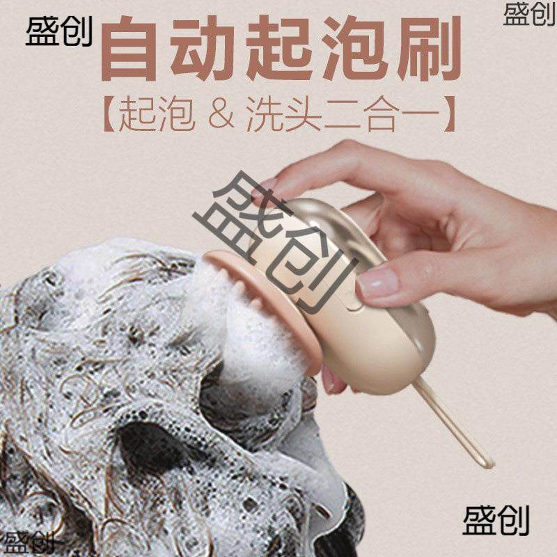 刷自动起泡洗动头出按摩梳BNii5tCX子泡皮电清洁刷起泡洗头刷头包,家庭/个人清洁工具,搓澡巾,淘宝优惠券,粉丝福利购,淘宝优惠卷