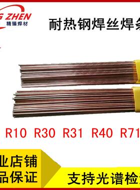 SKD1氩/弧焊丝模具修补焊丝1.211.6/2.03.2修补模/具skd6VJX1焊条