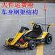 正品 儿童卡丁车可漂移电动赛车岁网红轮车小孩成人3岁岁1四06礼物