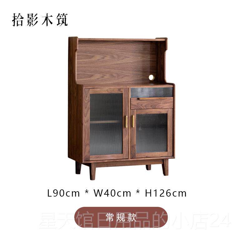 正品拾影木筑 美黑北胡桃木餐柜实木茶水柜北欧古收纳覆储全物整