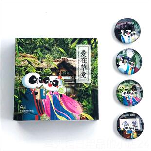 正品熊猫冰箱贴外人特别礼品四川成大都旅游特色文创周念边国纪品