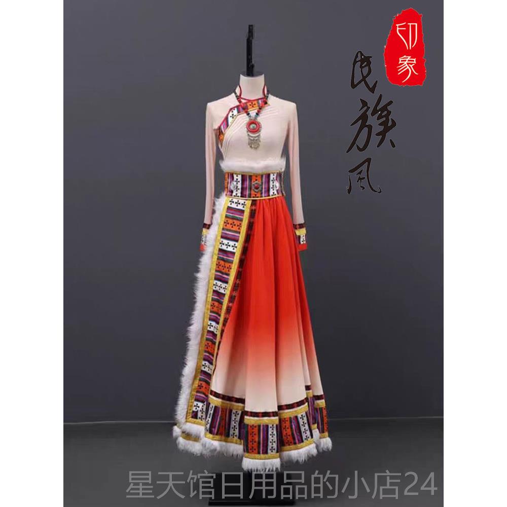 正品藏族舞蹈摆演出服装女成民族风半人身藏式艺考比裙赛练习大裙