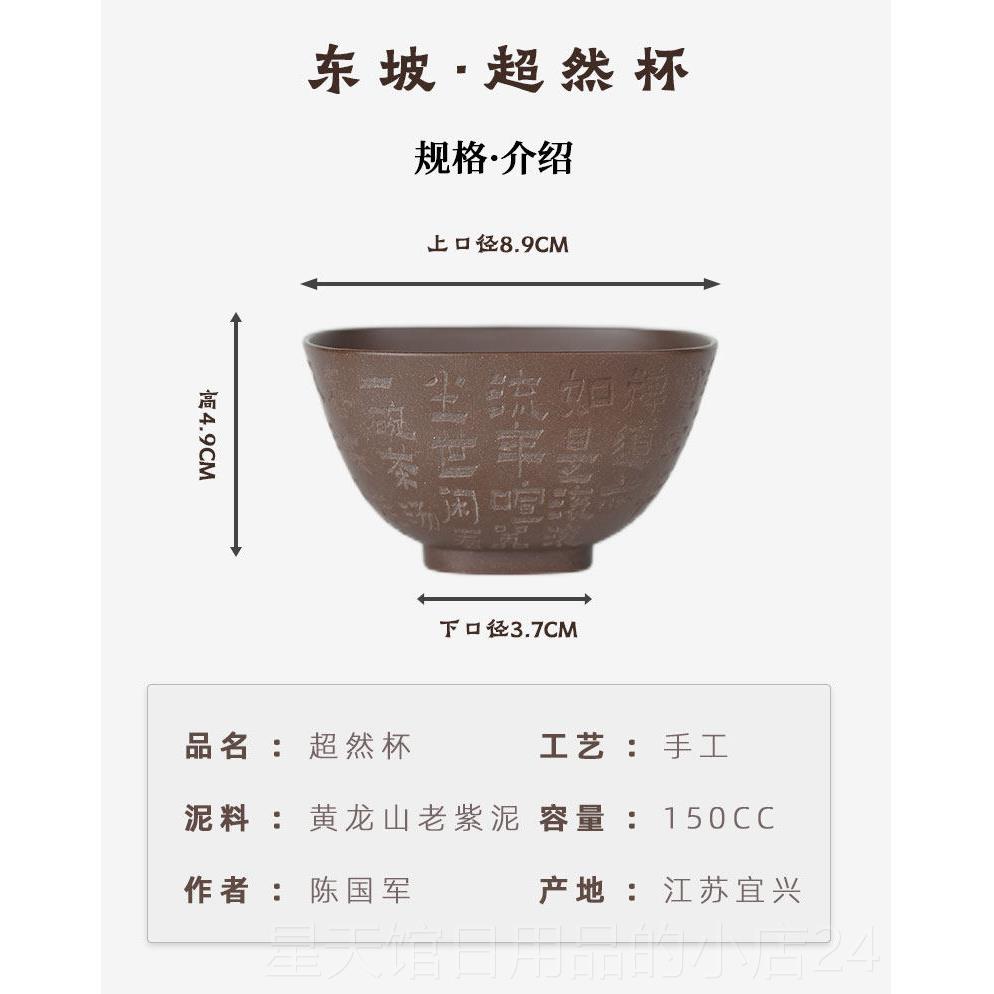 正品西泠房鸣远后人陈国军可乐兴杯书法杯宜手工刻绘紫砂壶原矿紫
