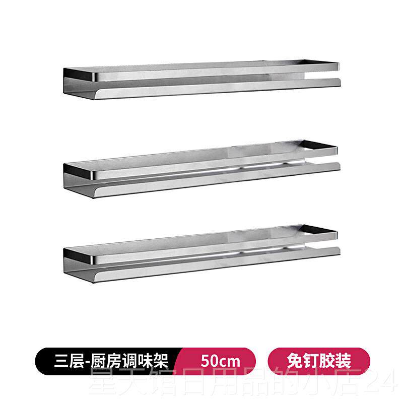 正品304不锈钢家厨房置物架免打孔调味收纳架用壁式挂调味用料品