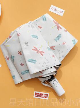 正品全自动三折叠伞女简约紫晴雨用防晒防外线sins两遮太阳伞雨伞