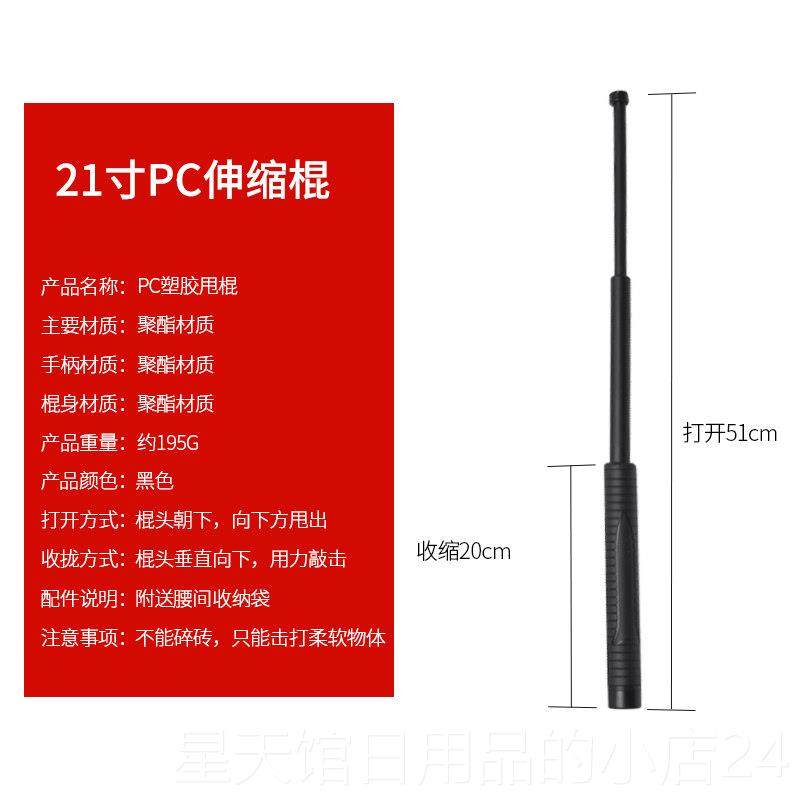 正品云武锦pc防暴棍防身棍保安女防橡爆棍胶棍棒车载子防身器安保