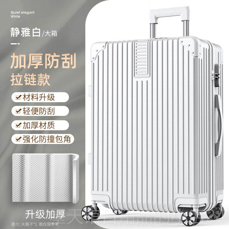 正品行李箱男大容量32寸拉杆箱旅箱28寸万轮向行用女结实耐密码皮,箱包皮具/热销女包/男包,旅行箱,淘宝优惠券,粉丝福利购,淘宝优惠卷