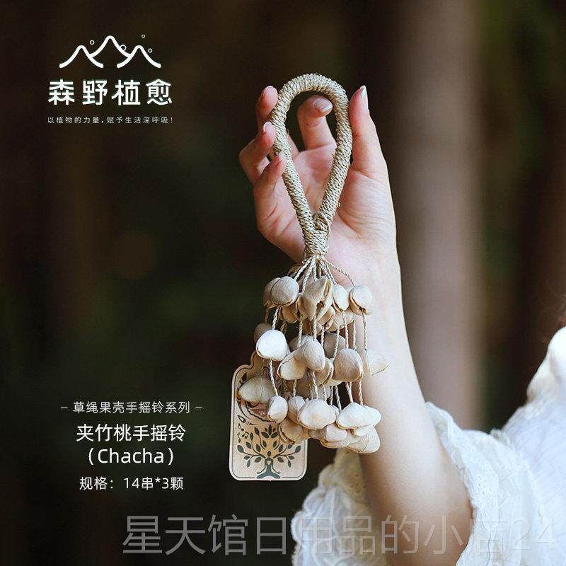 正品森野植愈 然果壳手摇铃 子果种天实铃铛串音疗乐器多疗拉瑜伽
