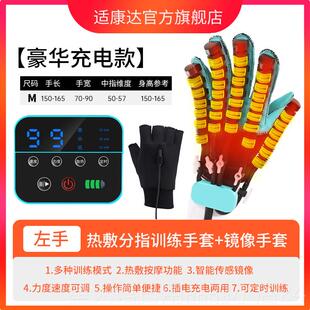 正品部手指康复训练器材手五指手功能锻炼屈伸偏瘫中机器风电动人