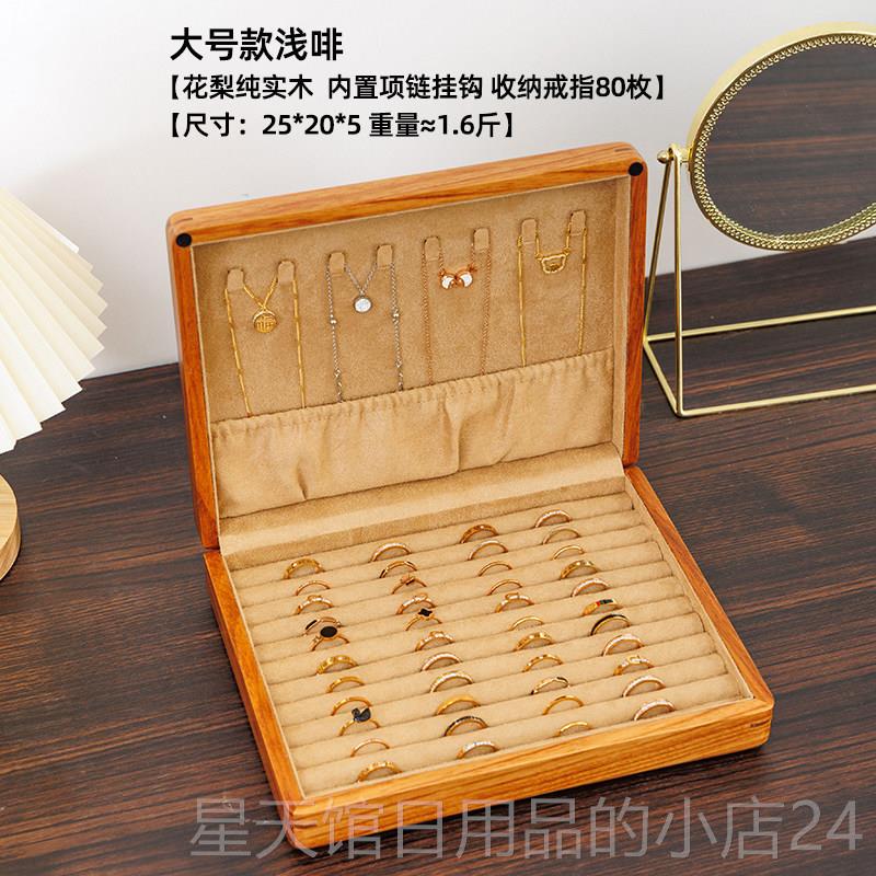 正品丽非洲花梨木戒指盒袖扣耳针首收藏琴弦拨片收纳盒俪盒饰手饰图片