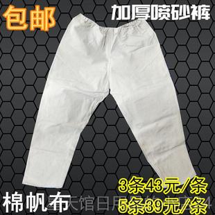 正品喷砂服加厚劳保工作船厂打沙服沙裤分体喷沙防护无帽防上衣包