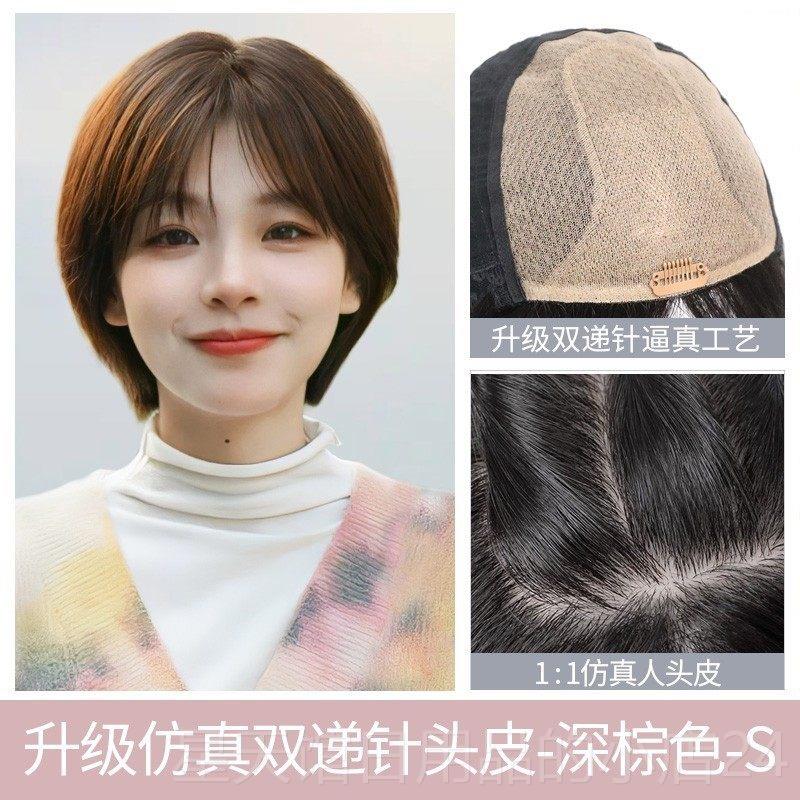 正品瑞家假发短发女全夏发真人发自然全头套薄款真人真丝光头发假