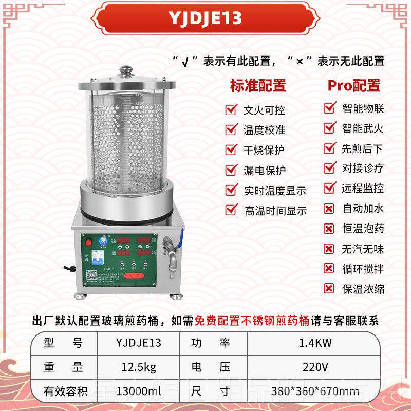 正品老药师药店诊所家全用吸嘴袋装灌小型动中药煎药机凉茶桶单煎