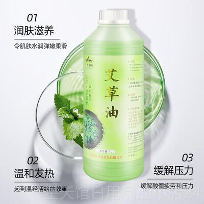 正品艾通草全油身按摩发热刮痧精美容院大瓶装经络油开背推背油10