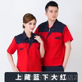 工厂服厂服工装 正品 冬劳动劳服保 男套装 耐磨修秋季 长汽袖 工作服装